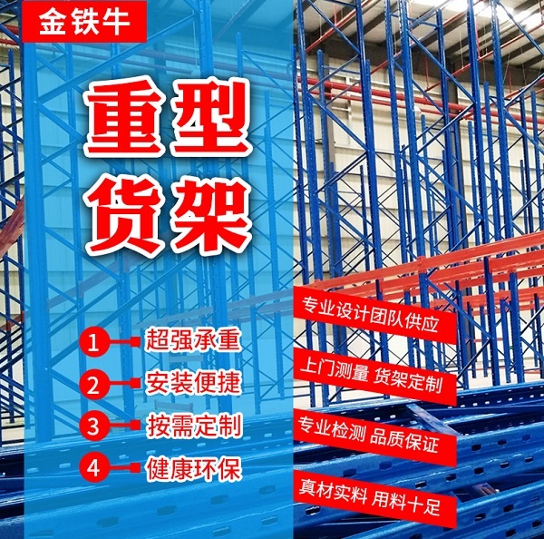 1571896429454723.jpg 重型貨架01.jpg